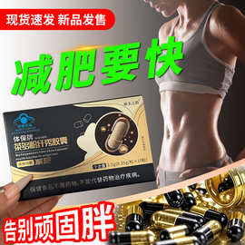 现货体保牌茶多酚纤秀胶囊决明子荷叶黑金胶囊蓝帽认证减肥胶囊