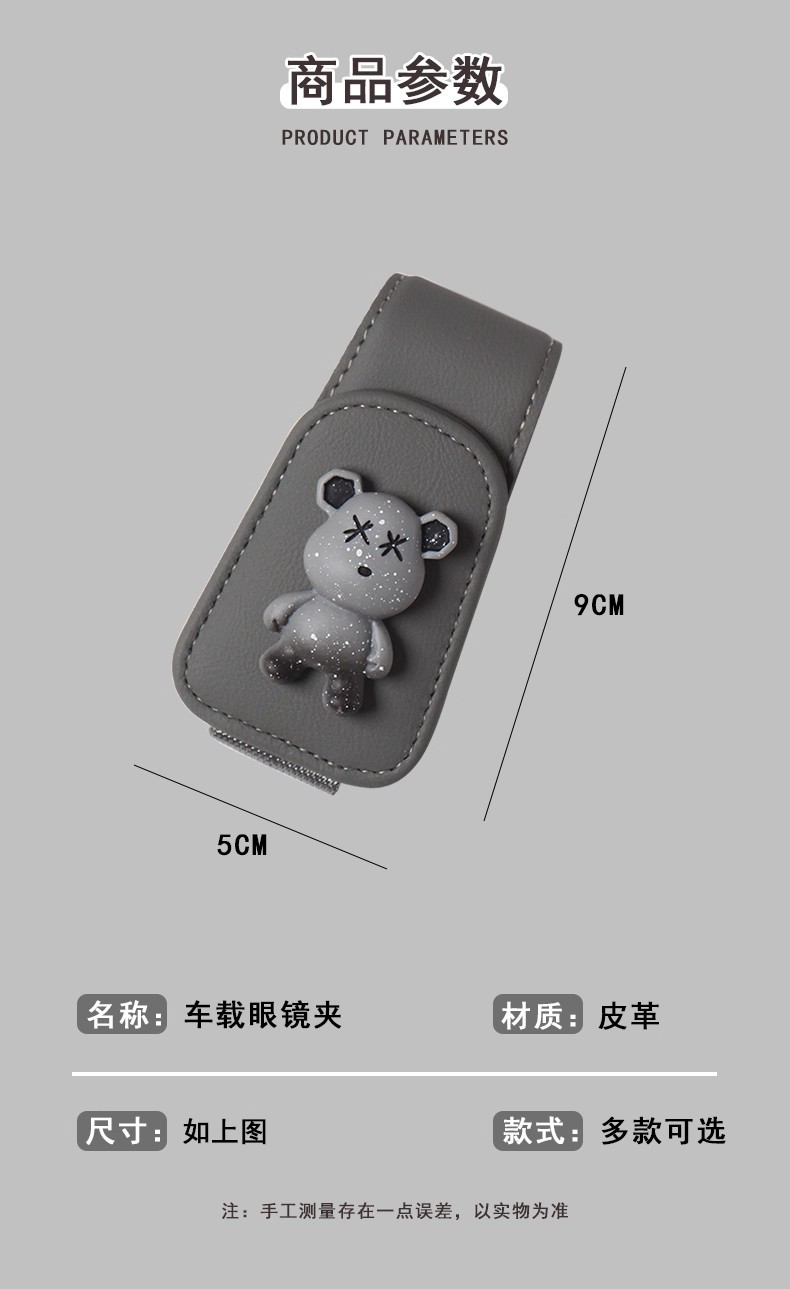 Car-Mounted Glasses Clip, Car Sun Visor Storage Gadget, Multifunctional Creative Cartoon Sunglasses Card and Receipt Holder