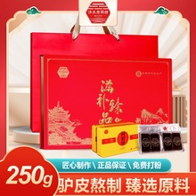 山东特产驴皮阿胶块阿胶片年货礼品走亲戚端午礼盒中秋滋补礼盒