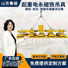 吸盘;起重葫芦;起重装卸设备