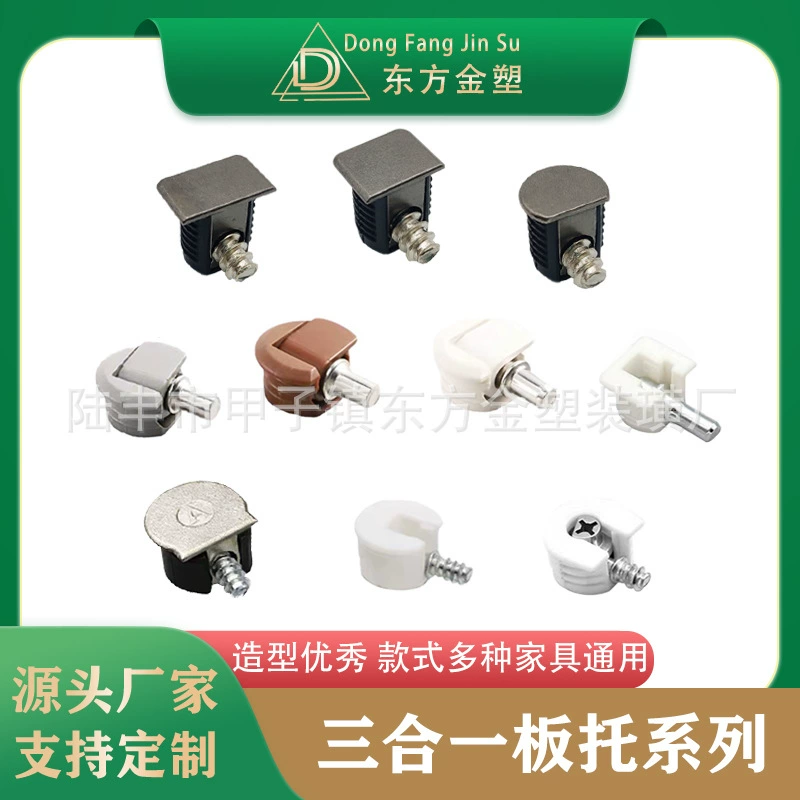 Восточный Золотой пластиковый держатель пластины «Три в одном» Держатель пластины из сплава Черный пистолет Держатель пластины «Два в одном» Держатель перегородки для гардероба