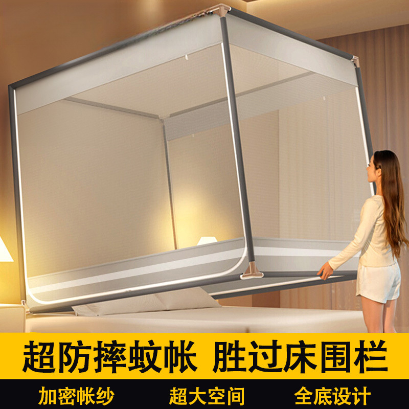 Full-Cover Anti-Fall Mosquito Net for Home Use 2025 New Bedroom Full-Bottom Baby and Kids Anti-Fall Bed Yurt Without Installation