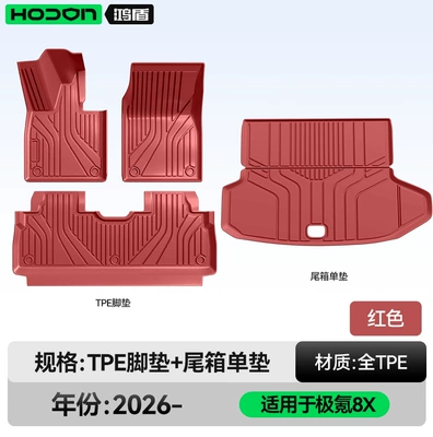 Modelə uyğun ayaqaltı TPE2026 new model car - 212t01-zeekr-8x-2026-model-five-seater-package-set-red-tpe-thickened-single-layer-trunk-single-mat