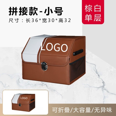 Car storage bag/box — leather folding storage box - spliced-brown-small-size-single-layer