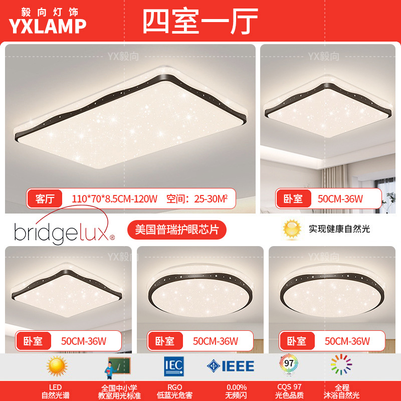 Lámpara de techo de dormitorio, viento crema, estrellas, nubes, lámpara de techo de dormitorio principal, lámpara de sala de protección ocular de espectro completo, lámpara de Zhongshan