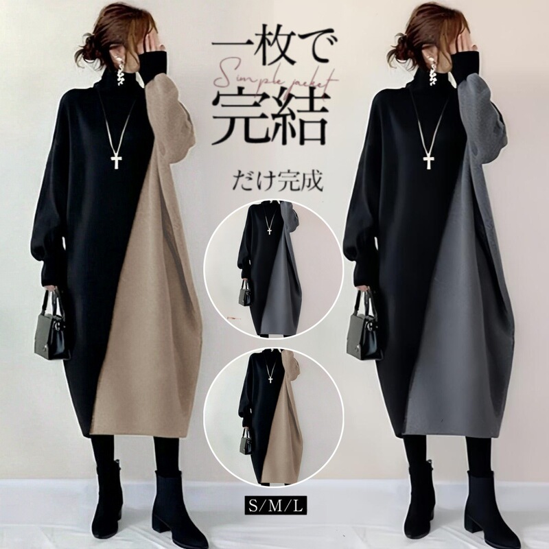 In-stock foreign trade Japanese-style 2026 autumn new niche design color-blocked long-sleeve women's mid-length dress In-stock foreign trade Japanese-style 2026 autumn new niche design color-blocked long-sleeve women's mid-length dress