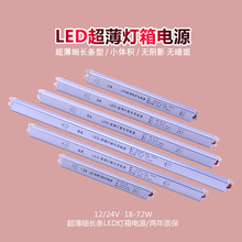 超薄灯箱专用电源12v3a5a内置扁长条形led灯带灯条变压器24v4武艾