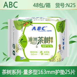 ABC卫生护垫女茶树加长163mm量多型超薄棉柔25片 整箱批发代发N25