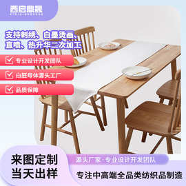 热升华190克麻布尖角桌旗餐桌装饰茶几家居桌布无印花xqds0332b