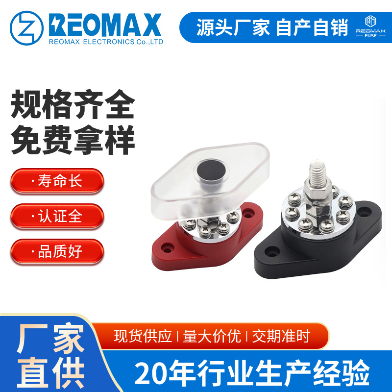 汽车游艇红黑配线柱接线柱M10汇线螺柱300A大电流电路改装接线柱