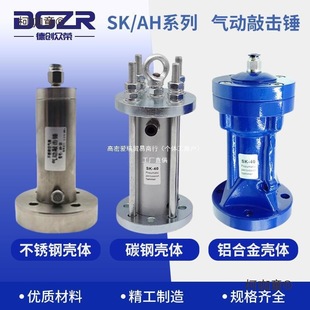 Pneumatic Percussion Hammer Ah/Zc/Sx/Sk-30 40 60 80 100 Stainless Steel Air Hammer Vibration/Metabo