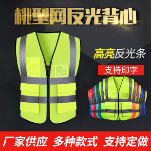 Reflective clothing multi-pocket sanitation vest safety clothing reflective vest traffic fluorescent polyester reflective clothing manufacturers wholesale