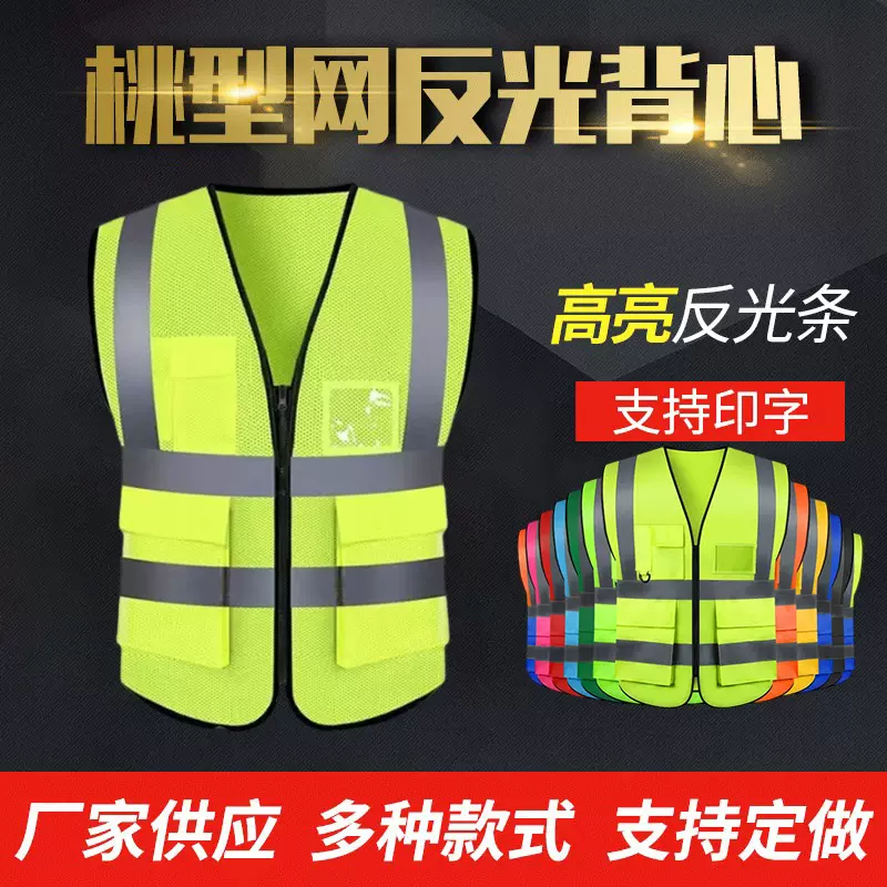 反光衣多口袋环卫马甲安全服反光马甲交通荧光涤纶反光衣厂家批发
