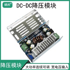 【日干し国】DC-DC直流調整可能降圧モジュール15a 200w大出力8-60v回転1-36v変換器