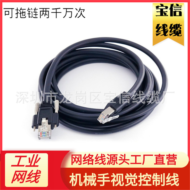 Factory wholesale black industrial camera jumper drag chain Ethernet GIGE CCD high soft camera jumper