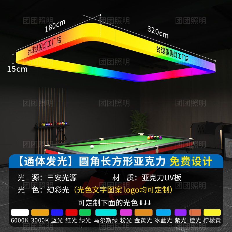 lámpara de billar lámpara de billar lámpara de billar lámpara de atmósfera de empalme sin costura lámpara especial para mesa de billar sala de billar sala de billar lámpara de atmósfera
