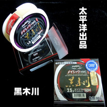 黑木川50米 太平洋钓鱼线 竞技台钓柔软防缠绕 强拉力主子线批发
