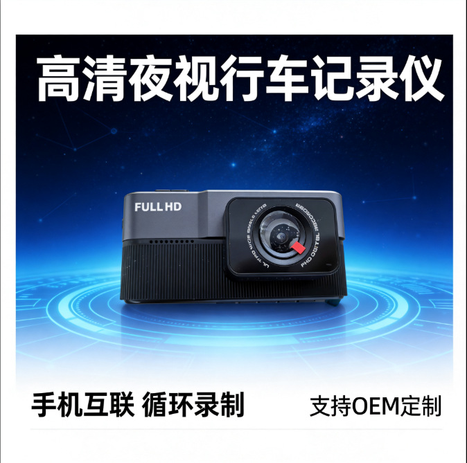 2026 new high-definition night vision dashcam 170 ° Wide-angle loop recording car DVR, dropshipping available