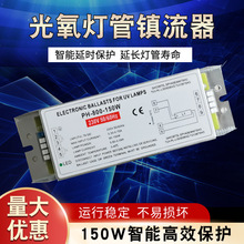 UV光氧灯管150W废气处理设备工业配件光解催化U型灯管镇流器