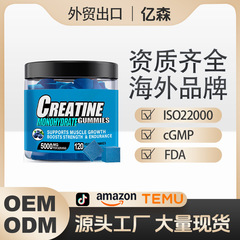 源工場TK爆金クロスボーダー人気Creatine Gummies一水合クレアチングミ運動