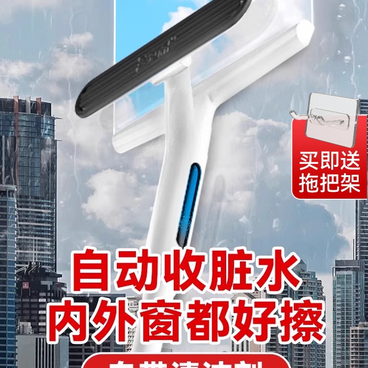 Glass Cleaning Household Wiper High-Rise Window Water Collection Window Cleaner Housekeeping Cleaning Window Washing Tool