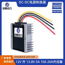 12Vת13.8V��ѹ�� 12V��13.8V��Դģ��12V��13.8V���ص�Դת����