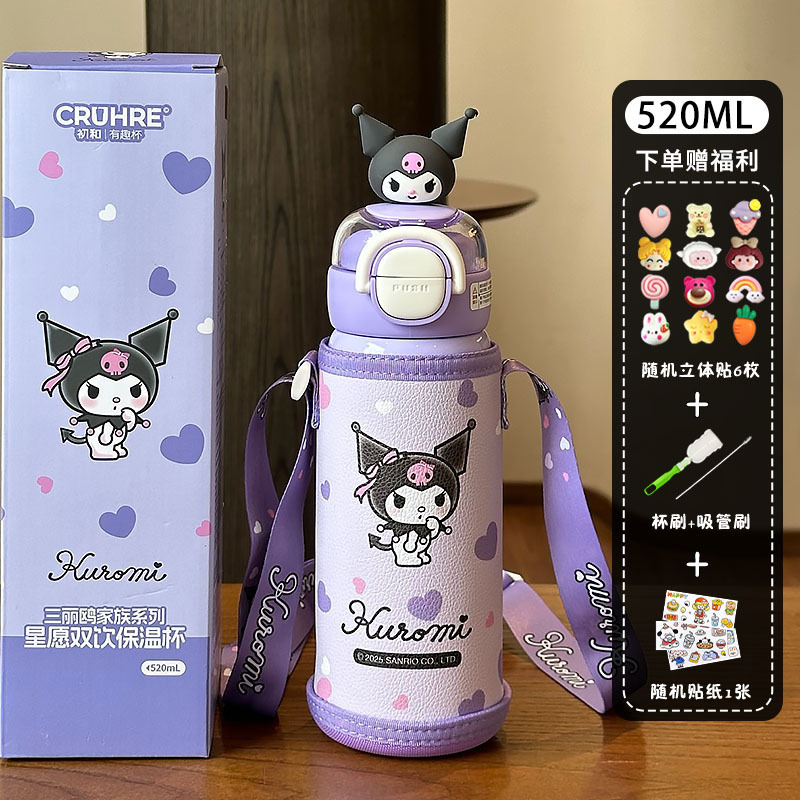 三丽鸥保温杯 儿童幼儿园上学专用吸管杯小学生食品级316双饮水杯|undefined