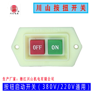 Lc3 Three-Phase Button Starter Switch 380V220V Motor Bench Drill Grinder Start Switch 10A Drill Press