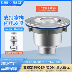 ステンレスキッチン卸売り水槽下水器下水ヘッド下水部品下水蓋バスケット管三方部品