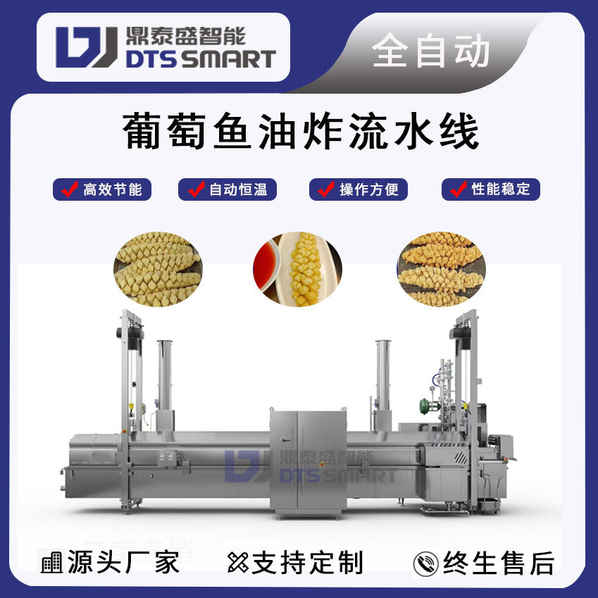 Freidora automática completa para equipos de fritación de pescado de uva en la línea de producción de fritación en polvo