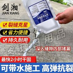 Jianxiang 速乾性コーキング接着剤特別な屋根と地面の亀裂修復高弾性亀裂防止壁ギャップ防水缶注入接着剤