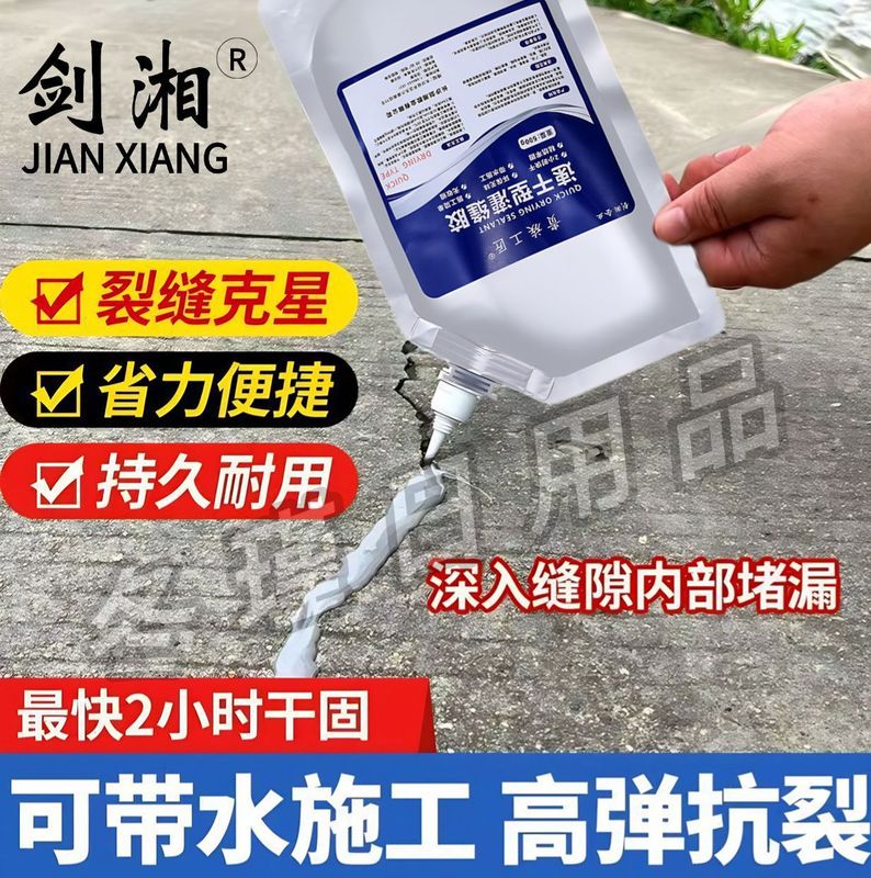 Jianxiang 速乾性コーキング接着剤特別な屋根と地面の亀裂修復高弾性亀裂防止壁ギャップ防水缶注入接着剤|undefined