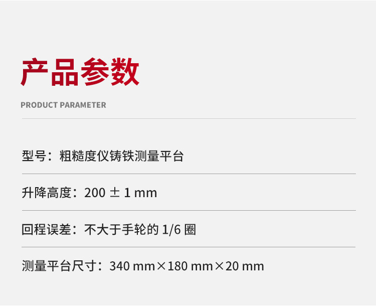 铸铁测量平台_07