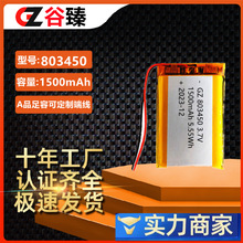 803450ۺ늳 1500mAh܇ӛ䛃x ݃x Ħ̙C3.7V