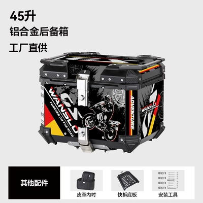 Aluminum Alloy Tail Box | Motorcycle trunk - factory-direct-aluminum-alloy-45l-hunter