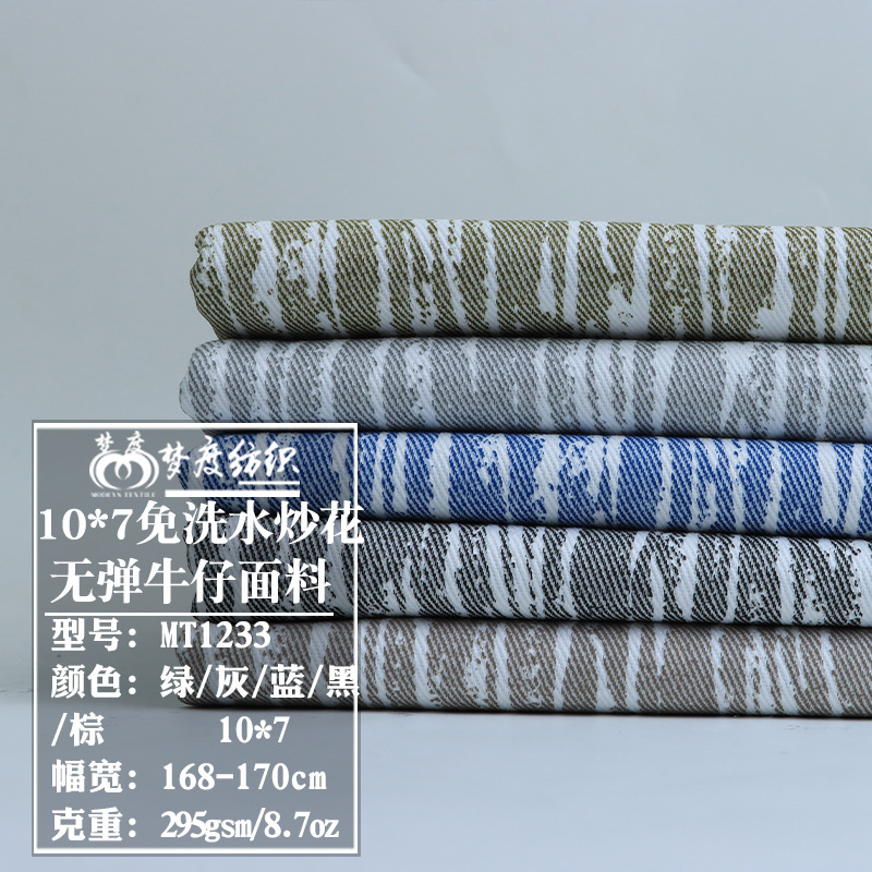 10*7 No-Wash Water Non-Elastic Fried Flower Denim Denim Men's and Women's Clothing Jackets Jackets Box Skirts Fabric 10*7 No-Wash Water Non-Elastic Fried Flower Denim Denim Men's and Women's Clothing Jackets Jackets Box Skirts Fabric