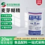 西王固体来源烘焙糊精