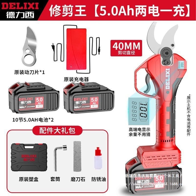 德力西电动剪刀无刷充电式果树锂电修枝剪树修剪树枝剪刀剪枝