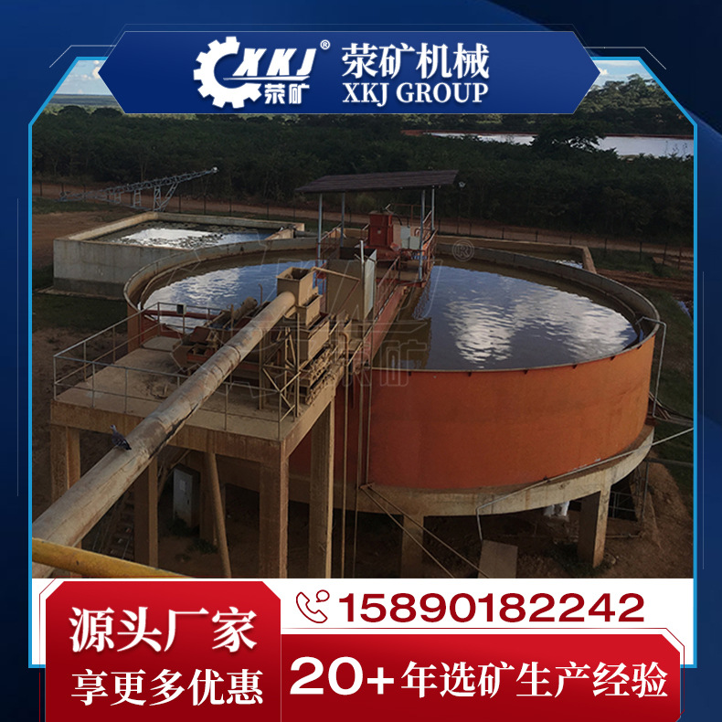 浓密机工厂厂家中心/周边传动机械/液压式精矿浓缩尾矿脱水浓缩机