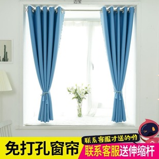 Punch-free curtain shading finished bay window bedroom rental housing short small curtain fabric for telescopic rod wholesale