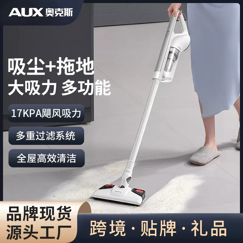 奥克斯吸尘器家用有线吸拖一体大吸力功率轻便手持式吸尘拖地机