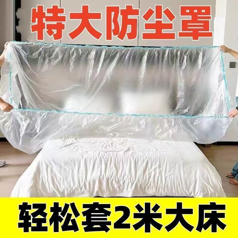 dustproof bedspread