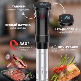 Сувид погружной медленноварка с