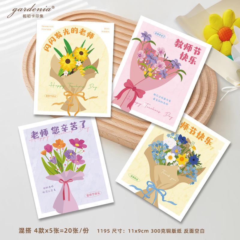 教师节异形吊牌感谢栽培师恩难忘吊卡送老师鲜花礼物装饰小挂饰|undefined