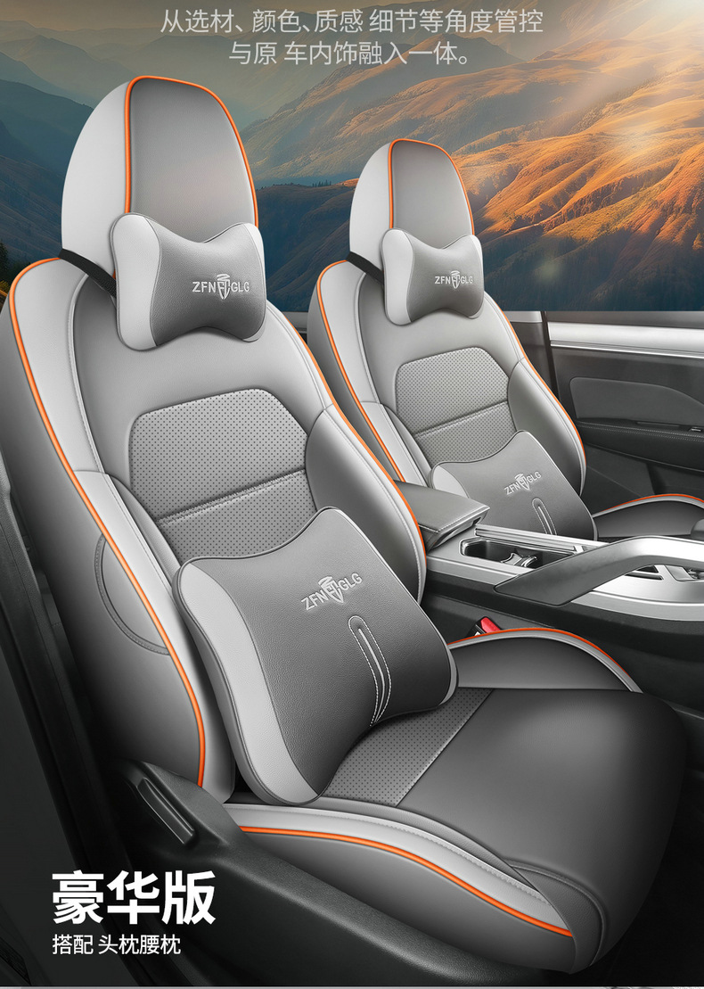 New Model Car-Specific Geely New Binyue Full Leather Car Seat Cushion, Full Surround Seat Cover, Universal Car Seat Cover for All Seasons
