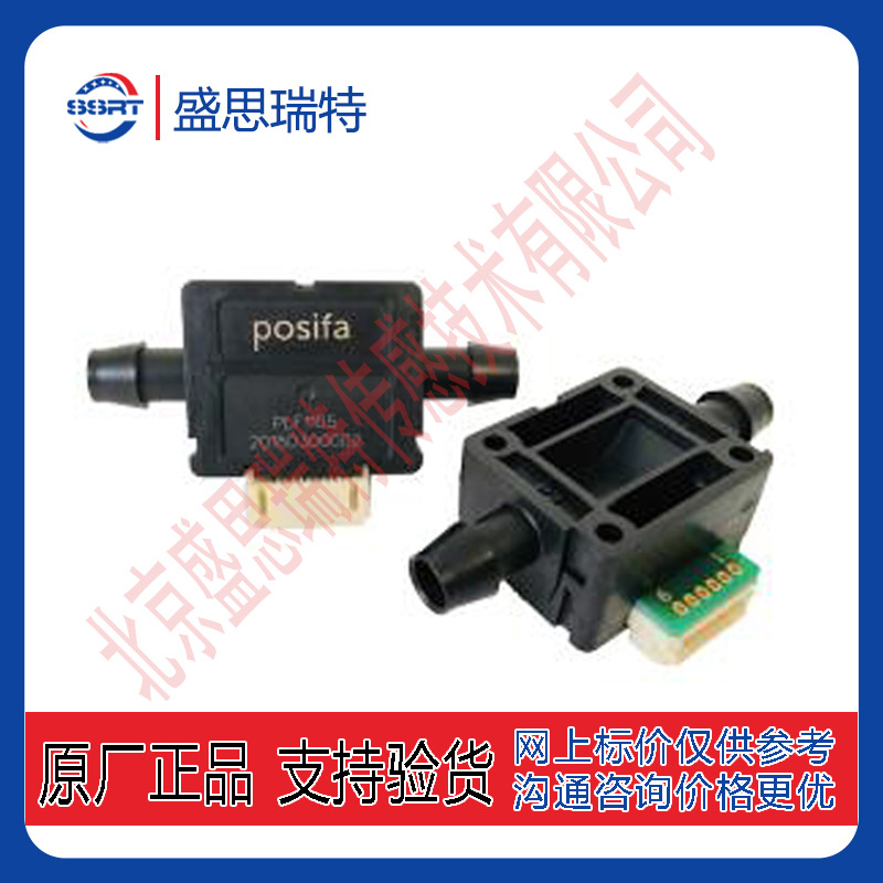 POSIFA液体流量传感器 小流量菌种培植喷淋流量传感器PLF2115