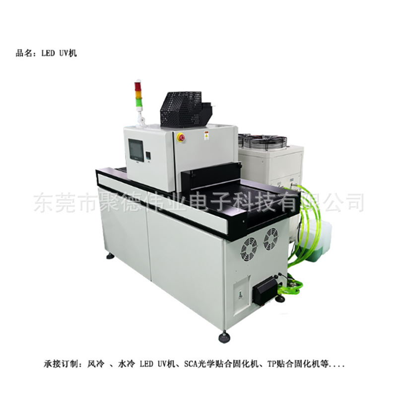 源头厂家生产SCA贴合高功率LED UV固化机 配超温报警