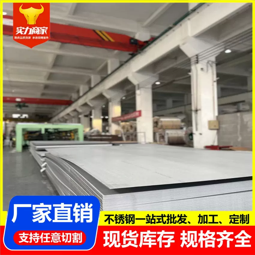 厂家供应防腐钢板 304 304L 316不锈钢板 耐高温 抛光拉丝板 加工