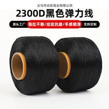 源头厂家2300D黑色弹力线大卷扁丝线diy手工编织串珠手链耐磨材料