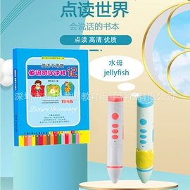 点读机点读笔;电子词典;学校课桌椅